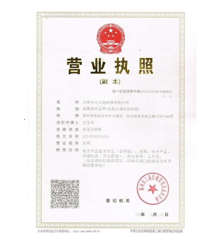 誠(chéng)信通9年